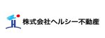 株式会社ヘルシー不動産