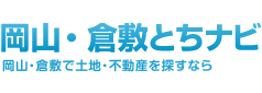 岡山・倉敷・広島とちナビ