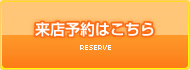 地図・アクセスはこちら