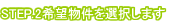 価格・セールポイント